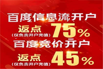 百度竞价推广托管效果案例分享